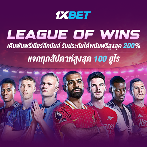 1XBET--September-2025-N7---2---League-of-wins-500x500.png
