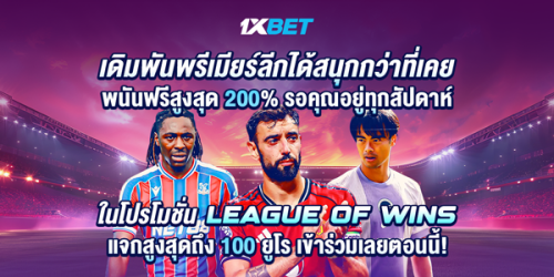 1XBET--September-2025-N7---3---League-of-wins-600x300.png