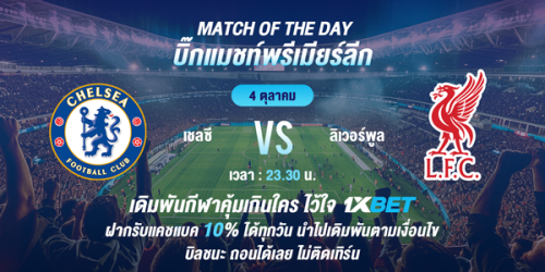 1XBET--September-2025-N7---4---Big-match-600x300.png