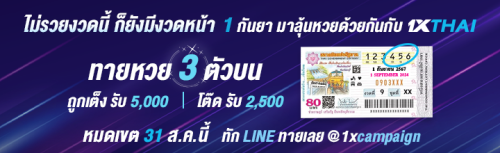 1XBET-August-2024-N7---5---Lotto---720x220.png