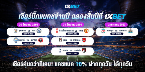 1XBET-December-2023---N5---1---Bigmatch---1200x600.jpeg