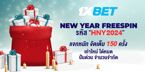 1XBET-December-2023---N5---4---Newyear-Freespin---472x236.jpeg