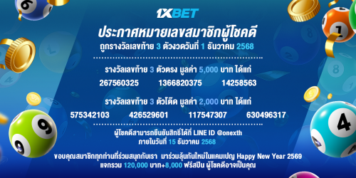 1XBET-December-2025-N1---1----Lotto-1200x600.png