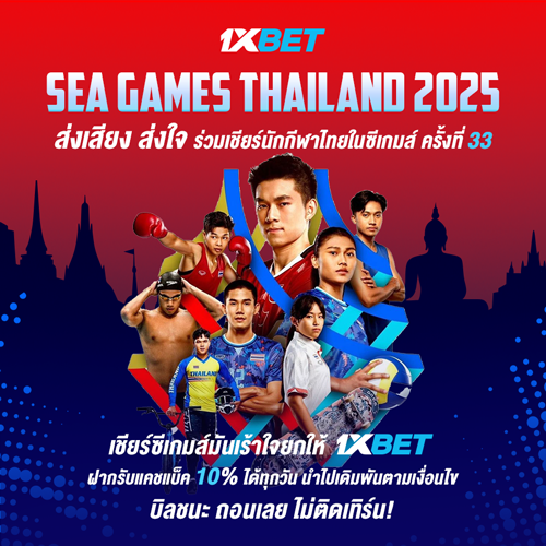 1XBET-December-2025-N1---3---Seagame-500x500.png