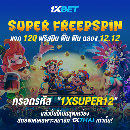 1XBET-December-2025-N2---1---Super-freespin1212-500x500.png