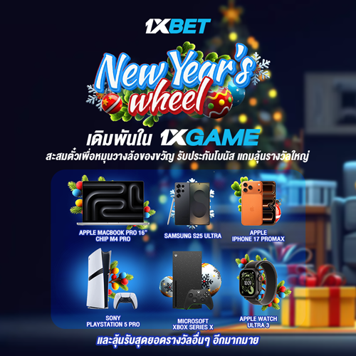 1XBET-December-2025-N4---1---New-year-wheel-500x500.png