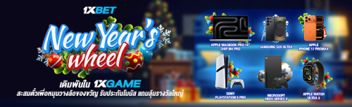 1XBET-December-2025-N4---1---New-year-wheel-720x220.png