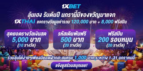 1XBET-December-2025-N6---1---Newyear-600x300.png