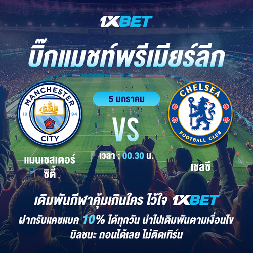 1XBET-December-2025-N6---4---Bigmatch-500x500.png