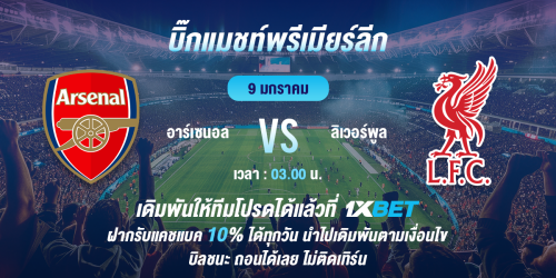 1XBET-December-2025-N6---5---Bigmatch-1200x600.png