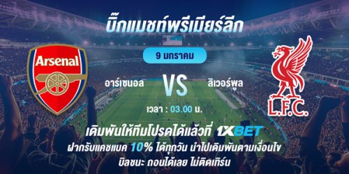 1XBET-December-2025-N6---5---Bigmatch-600x300.png