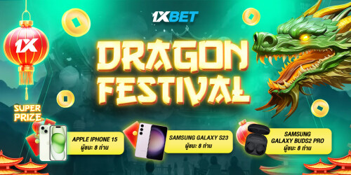 1XBET-February-2023---N1---1---DRAGON-FESTIVAL---1200x600.jpeg