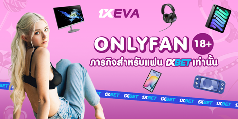 1XBET-February-2023---N3--14---1XEVA-ONLYFAN---472x236.png
