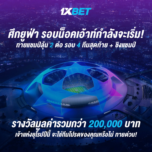 1XBET-January-2024---N5---1---UEFA-500x500.jpeg