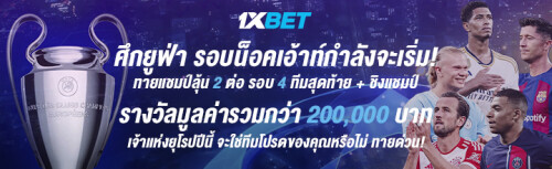 1XBET-January-2024---N5---1---UEFA-720x220.jpeg