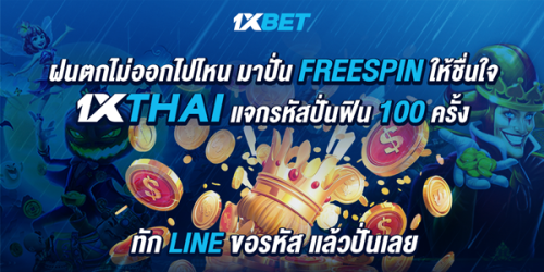 1XBET-June-2024-N1---6---FREESPIN100---600x300.png