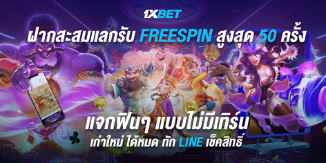 1XBET-March-2024---N3---2---50-freespin---472x236.png