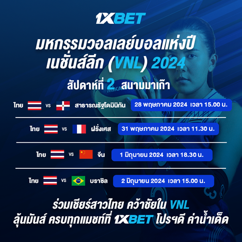 1XBET-May-2024-N2---3---VNL---500x500.png