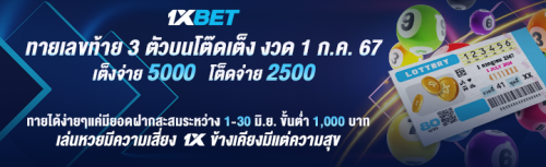 1XBET-May-2024-N5---5---Lotto---720x220.png