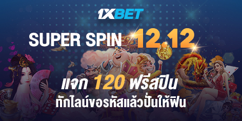 1XBET-November-2023---N8---4---1212---472x236.jpeg