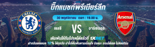 1XBET-November-2025-30Nov-Chelsea-vs-Arsenal-720x220.png