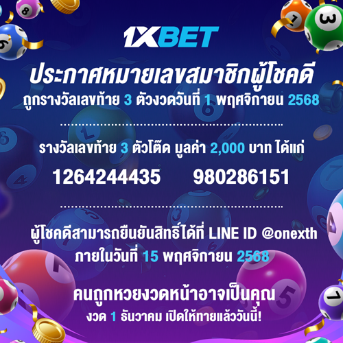 1XBET-November-2025-N1---1----Lotto-500x500.png