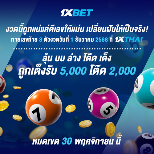 1XBET-November-2025-N2---1---LOTTO-500x500.png