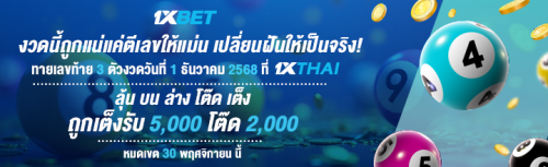 1XBET-November-2025-N2---1---LOTTO-720x220ed5b25aae2c30990.png