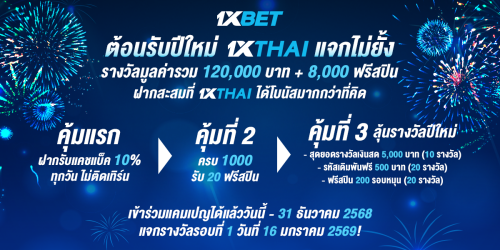 1XBET-November-2025-N5---Newyear-1200x600.png