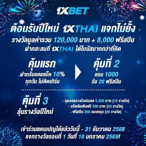 1XBET-November-2025-N5---Newyear-500x500.png
