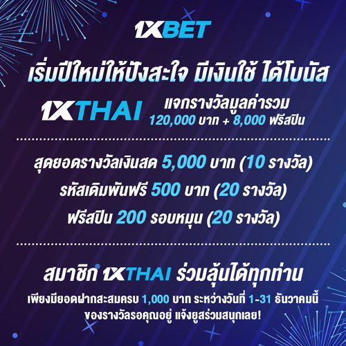 1XBET-November-2025-N5---Newyear2-500x500.png