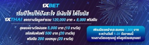 1XBET-November-2025-N5---Newyear2-720x220.png