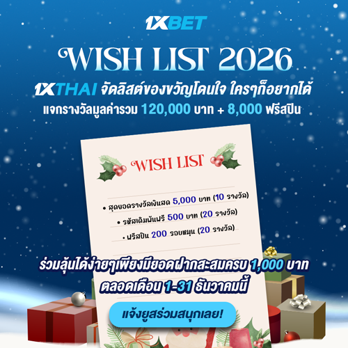 1XBET-November-2025-N5---Wishlist-500x500.png