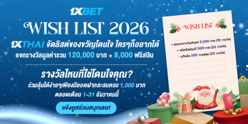 1XBET-November-2025-N5---Wishlist-600x300.png