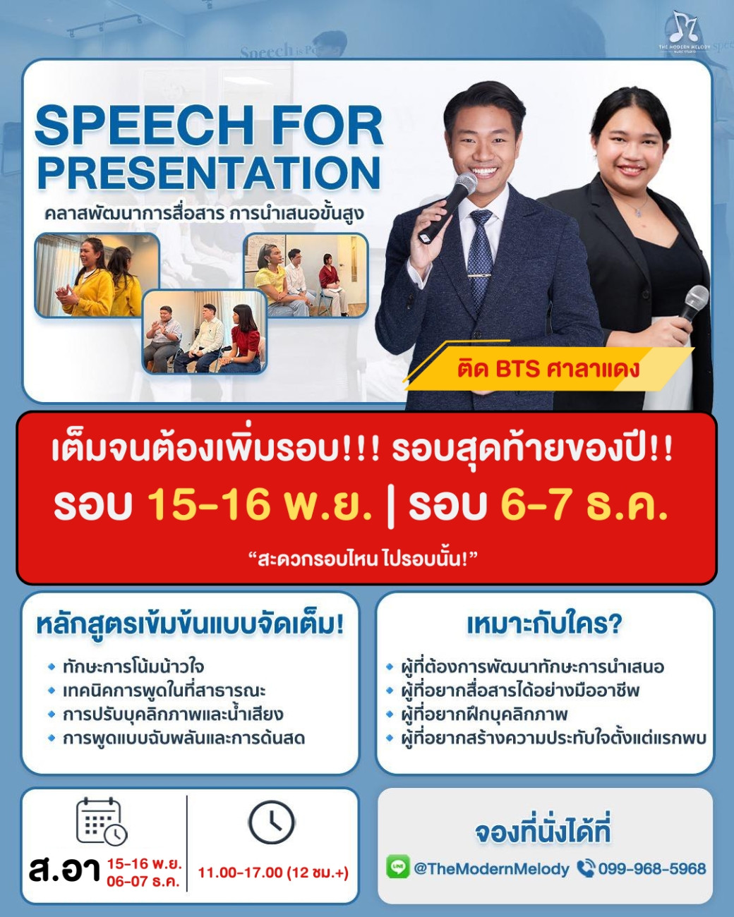 ภาพประชาสัมพันธ์