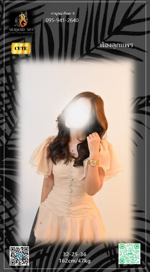 ลูกเเพร1