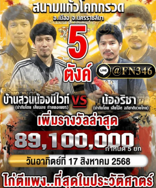 สมัครไก่