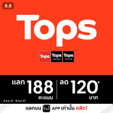 2-Tops