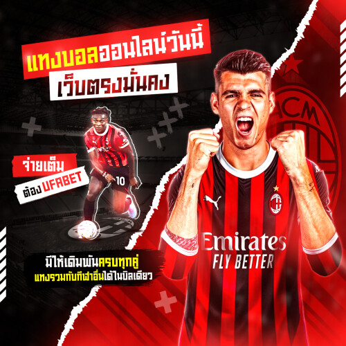 2.A เเทงบอลออนไลน์วันนี้ + 0