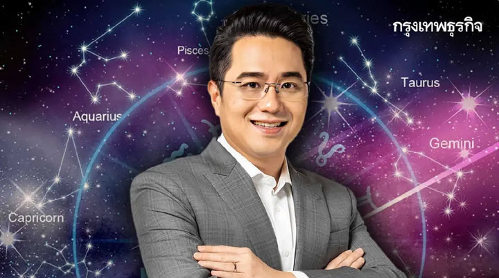 .หมอช้าง เปิดดวงชะตา เดือนกุมภาพันธ์ 2567 ทั้ง 12 ราศี รวยอู้ฟู่รับปีมังกร.