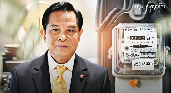 .พีระพันธุ์ ยันค่าไฟงวด พ.ค.-ส.ค. 67 ต่ำกว่า 4.18 บาท โยน กฟผ. อุ้มค่า Ft ต่อ.