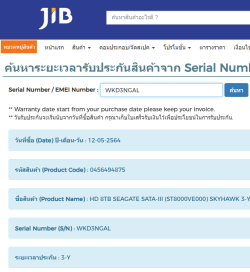 2024 04 23 16 31 18 ศูนย์รวมสินค้าไอที คอมประกอบ Notebook ผ่อน 0% ราคาดีที่ JIB