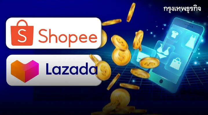 .แพลตฟอร์มค้าออนไลน์ สนร่วมวงใช้ ดิจิทัลวอลเล็ต ยันปักหมุดร้านค้าได้.