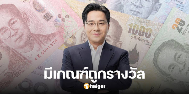 .หมอช้าง เปิดราศี การเงินเด่น ต้อนรับครึ่งหลังกรกฎาคม ค้าขายขึ้น-มีโชคใหญ่.