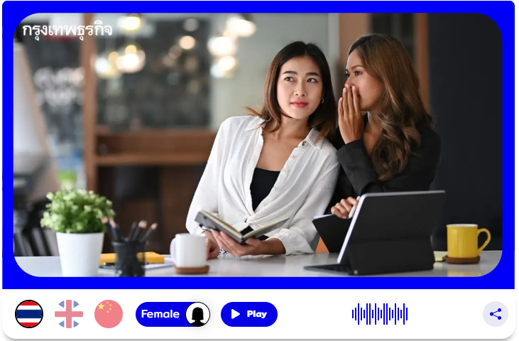 .อย่าคุยเรื่องส่วนตัวเยอะในที่ทำงาน ขาดขอบเขต เสี่ยงภาวะหมดไฟ.
