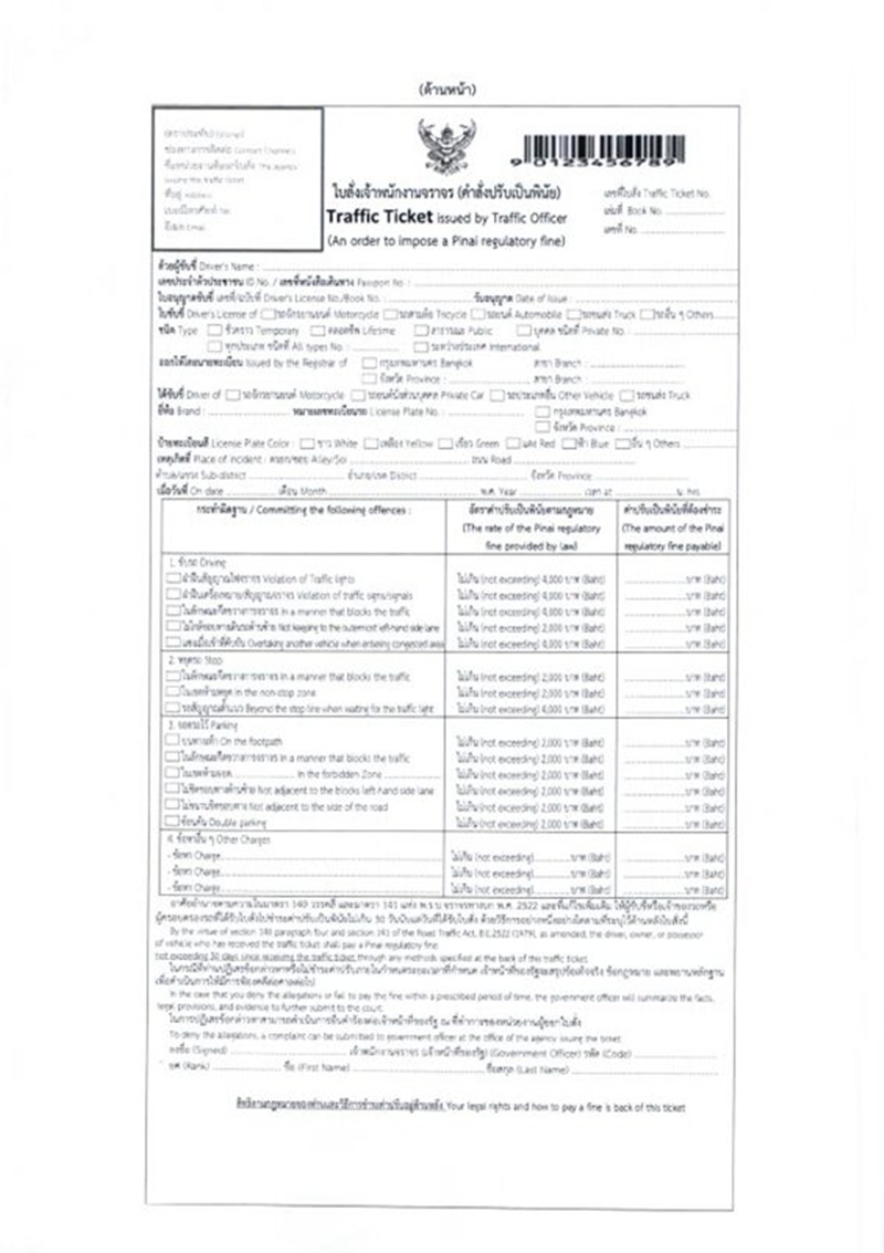 2025 new ticket 012