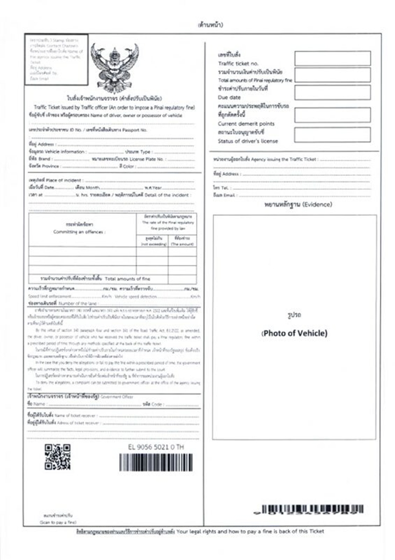 2025 new ticket 013
