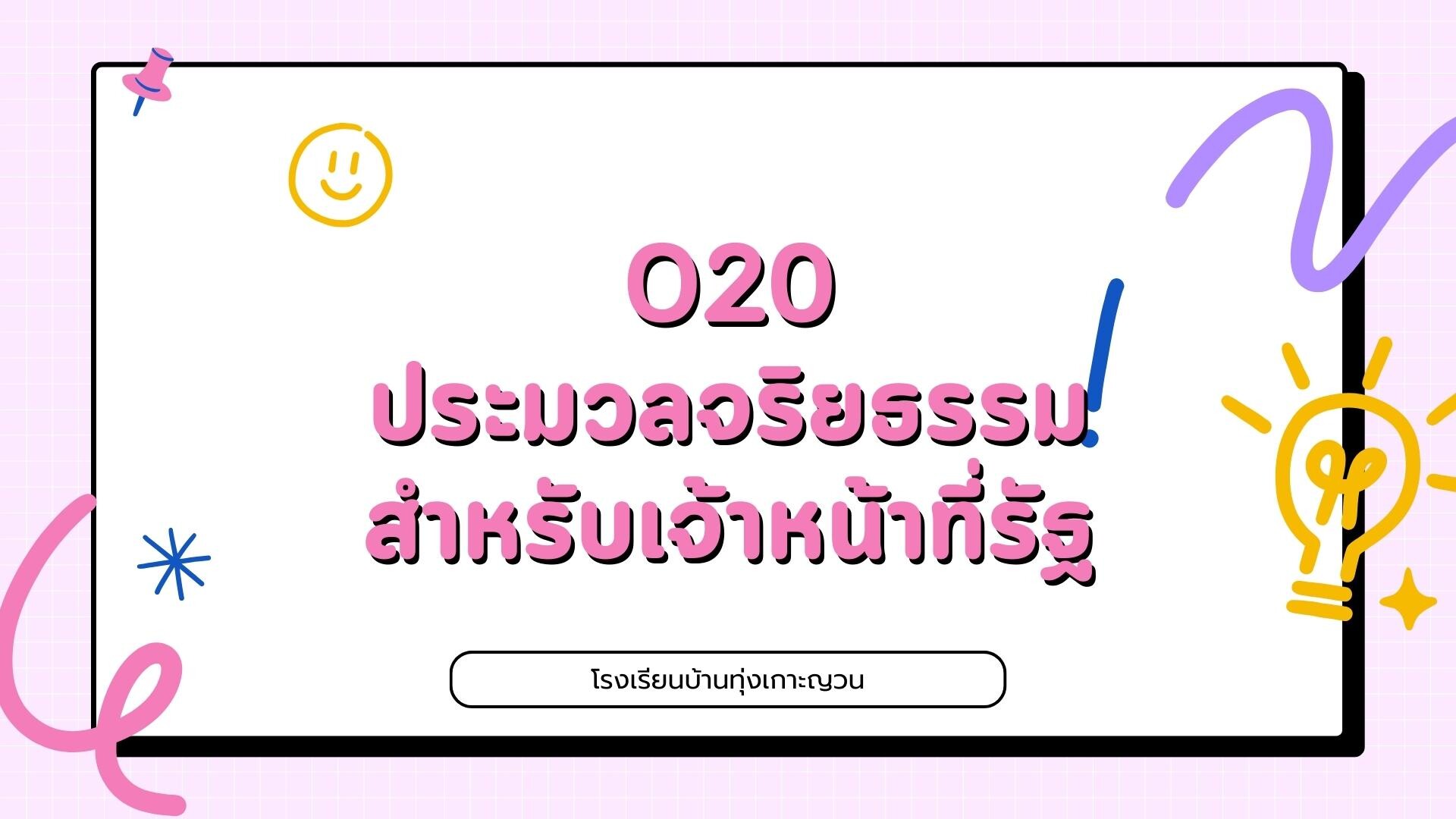 o20