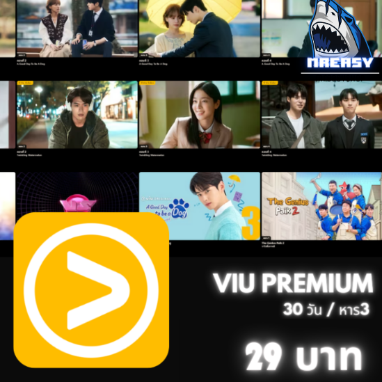 VIU Premium/30วัน