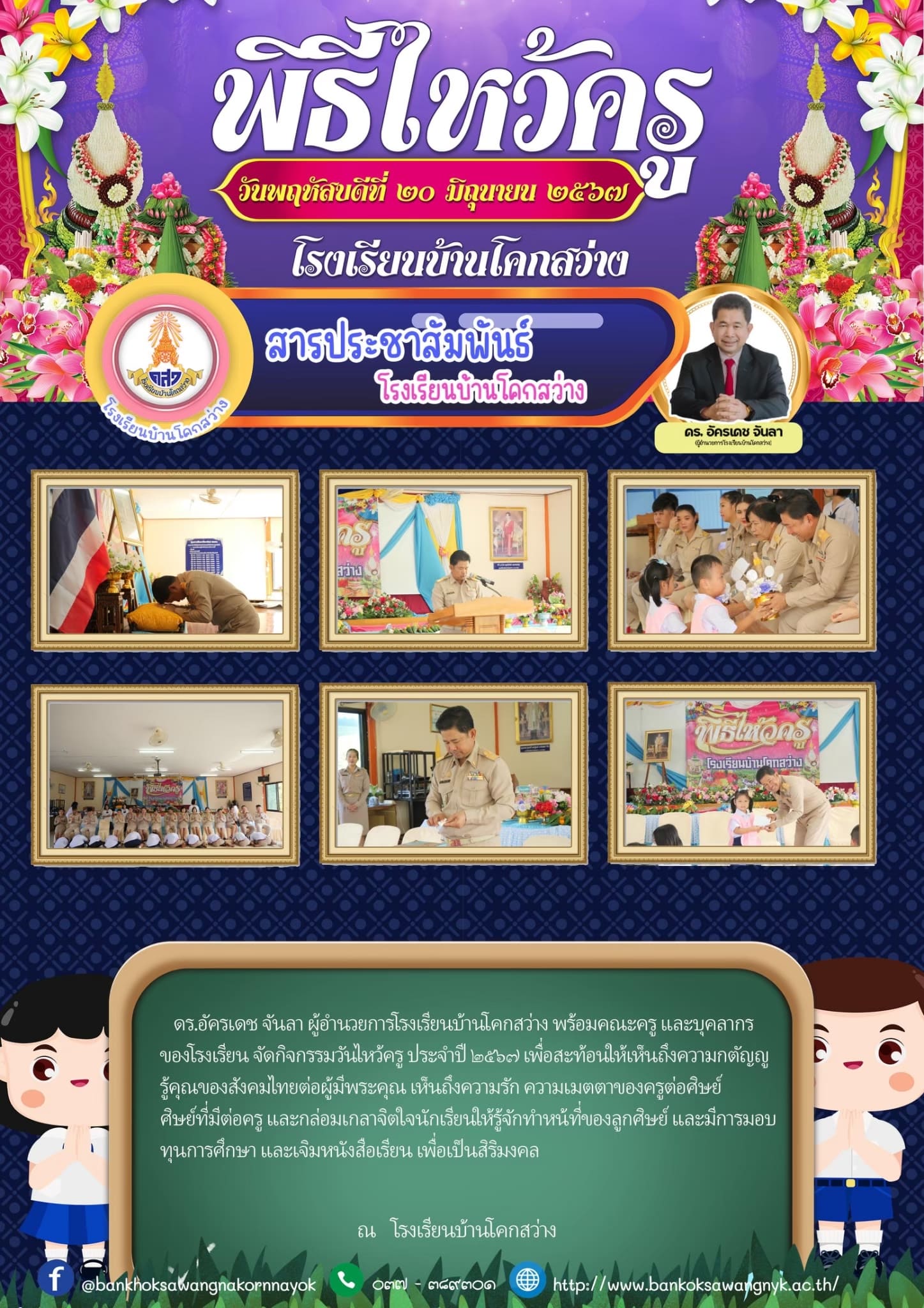 20มิย